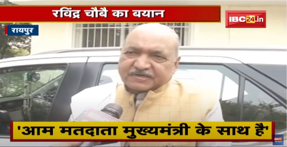 ‘निकाय चुनाव के परिणाम से साफ हो गया, आम मतदाता मुख्यमंत्री के साथ है’ – Minister Ravindra Choubey