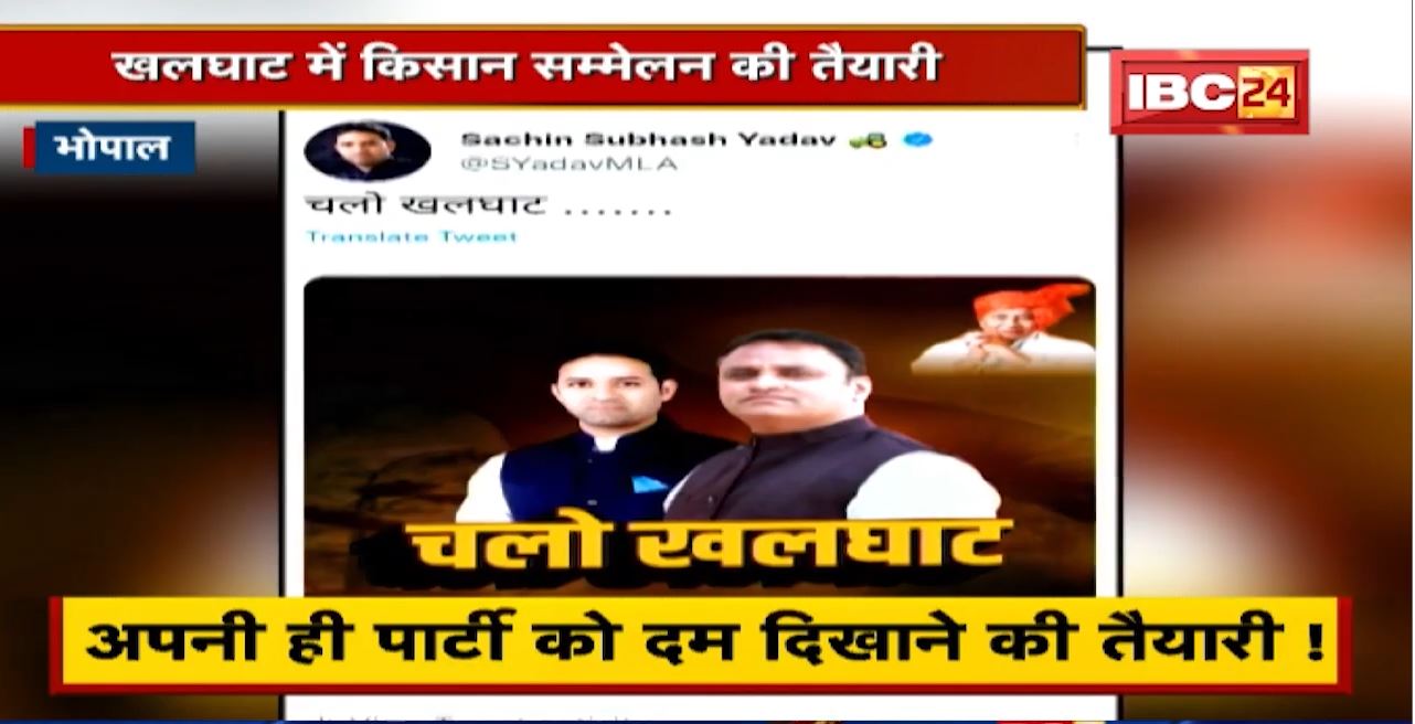 खलघाट में किसान सम्मेलन की तैयारी | Arun Yadav दिखाएंगे दम