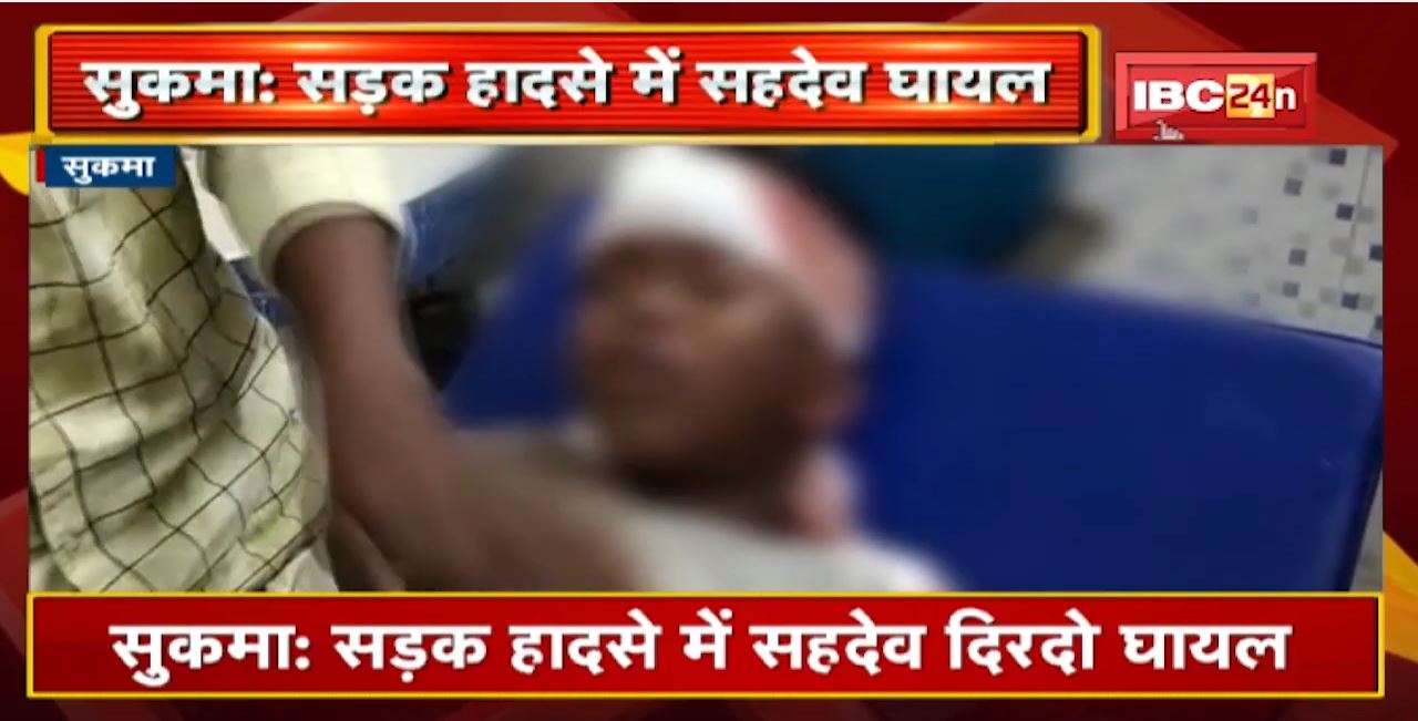 Sahdev Dirdo Accident News: सड़क हादसे में Sahdev Dirdo घायल | CM Bhupesh Baghel ने सहदेव का जाना हाल