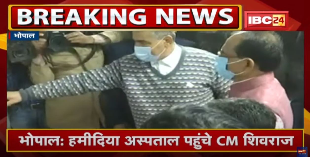 Hamidia Hospital पहुंचे CM Shivraj Singh Chouhan | कोरोना की तीसरी लहर की तैयारी का लिया जायजा