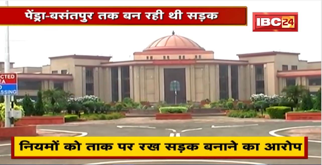 Pendra-Basantpur तक बन रही थी सड़क | HC ने आगामी आदेश तक निर्माण पर लगाई रोक