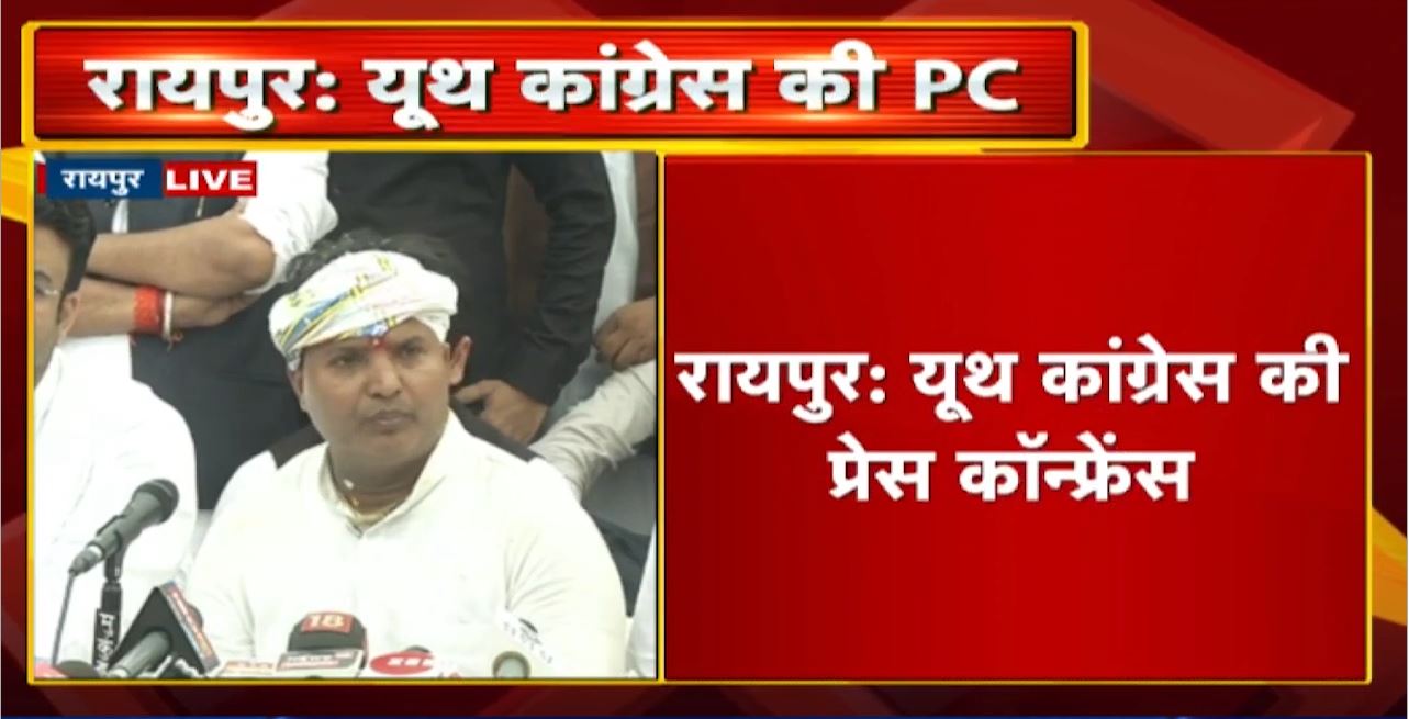 Youth Congress Press Conference : केंद्र सरकार की योजनाओं से जनता परेशान हुई- BV Srinivas