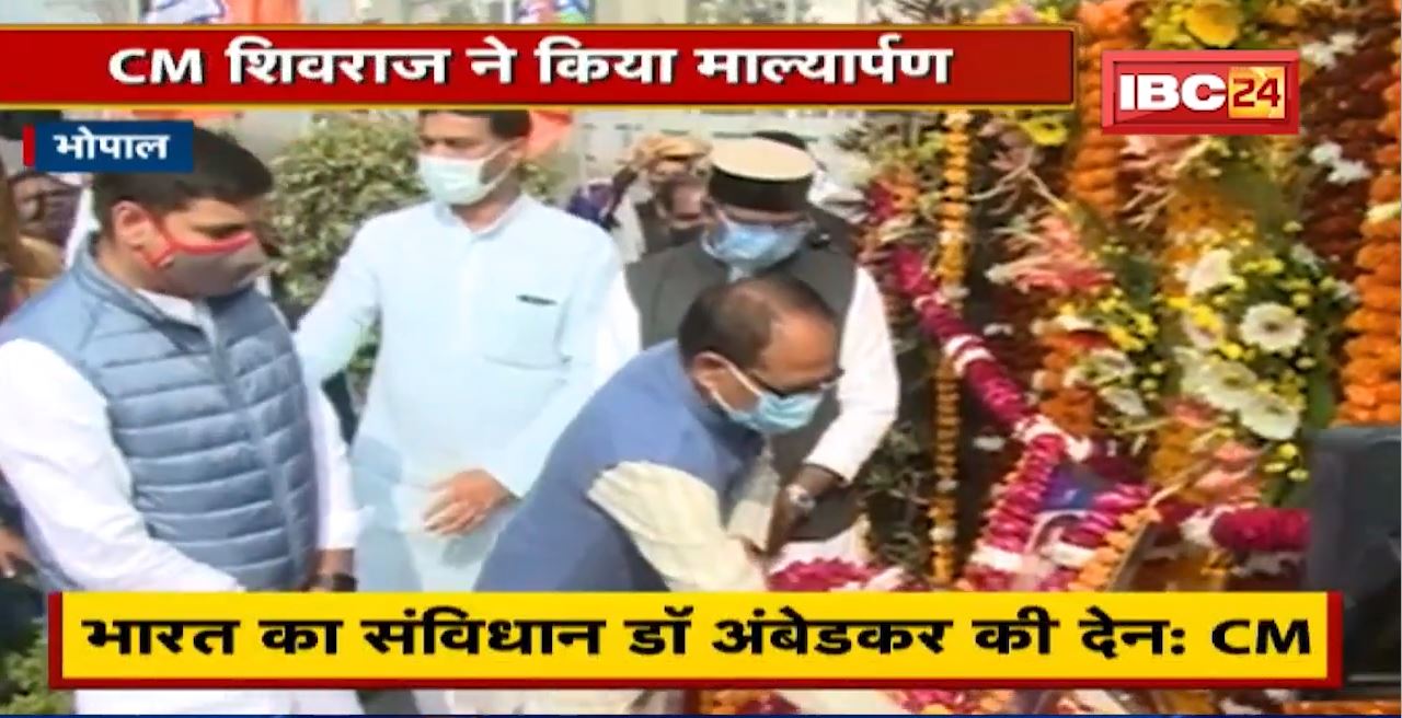 Dr. Ambedkar की 65वीं पुण्यतिथि | CM Shivraj Singh ने किया माल्यार्पण