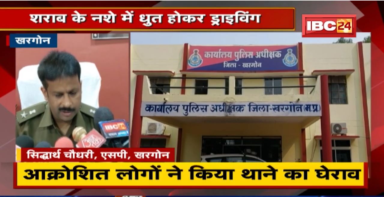 Khargone : TI ने दो Bike सवार को मारी टक्कर | आक्रोशित लोगों ने किया थाने का घेराव