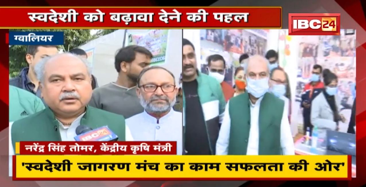 Central Agriculture Minister Narendra Singh Tomar से खास बात | क्या कहा सुनिए