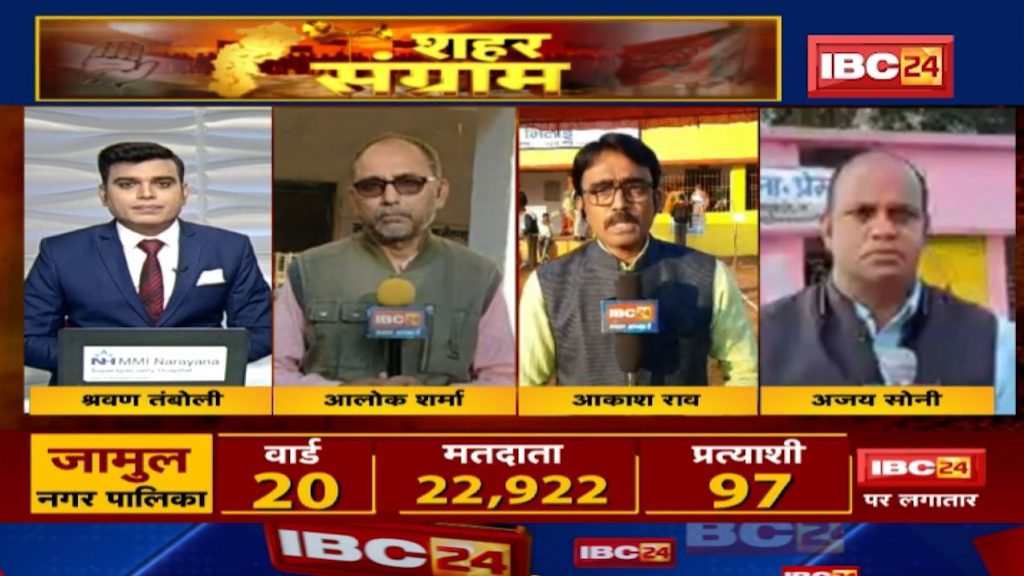 Chhattisgarh Urban Body Election 2021 LIVE: Voting for 370 wards of 15 urban bodies