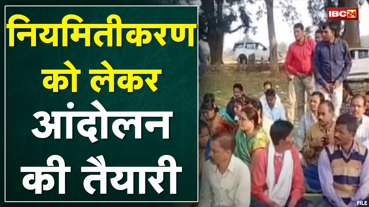 Chitrakote : ग्राम पंचायत सचिव संघ की बैठक | फिर आंदोलन की तैयारी