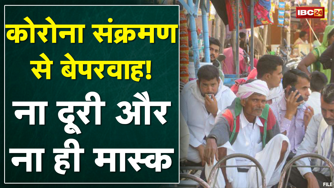 Bhopal में 24 घंटों में कोरोना संक्रमण के 77 New Case | वहीं कम नहीं हो रही लोगों की लापरवाही