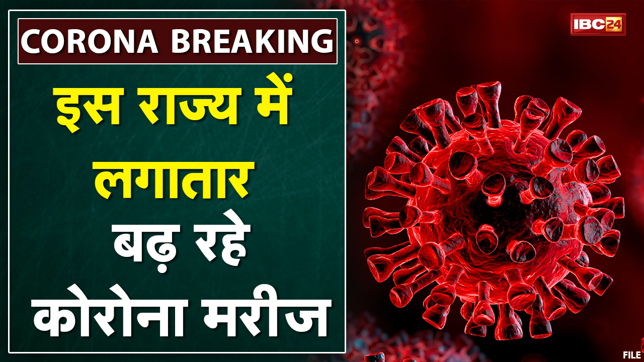 MP में लगातार बढ़ रहे Corona Patient | Bhopal में 24 घंटे में 7 नए मामला, 9 साल की बच्ची भी संक्रमित