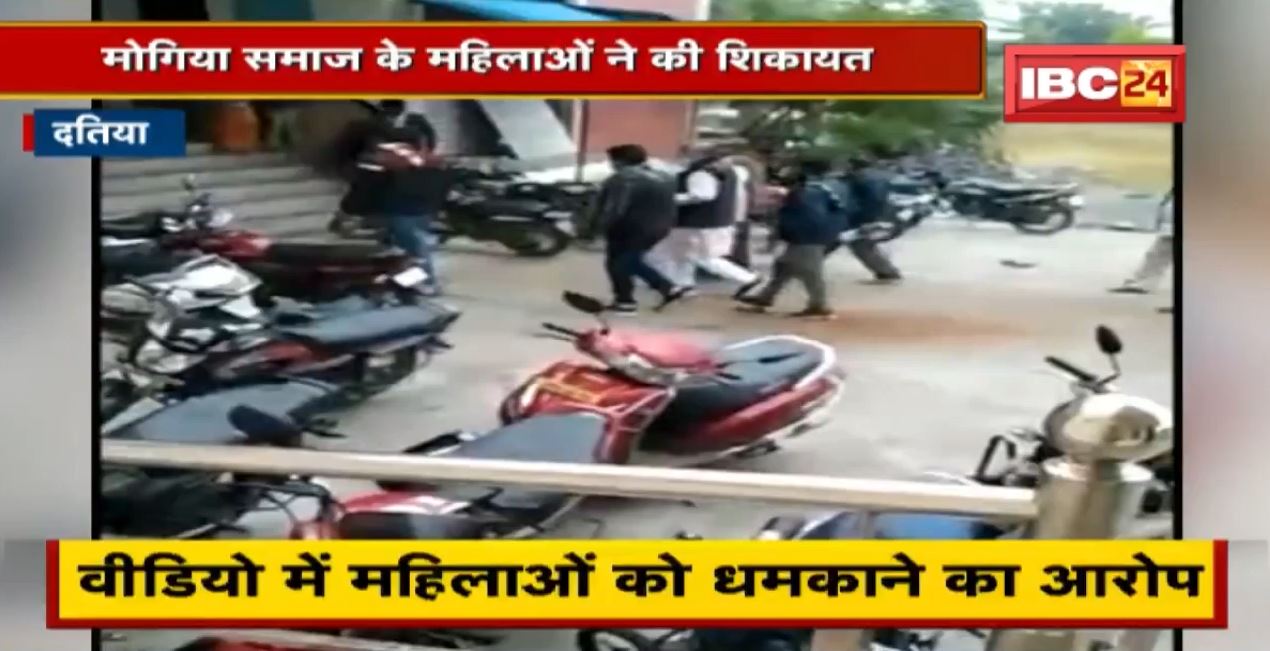 Datia News : मोगिया समुदाय की महिलाओं ने पूर्व MLA Rajendra Bharti पर लगाया धमकाने का आरोप