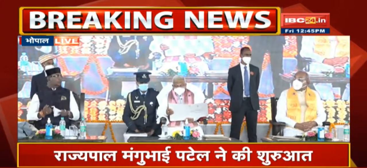 Governor Mangubhai Patel ने चिकित्सा शिविर का किया शुभारंभ Live