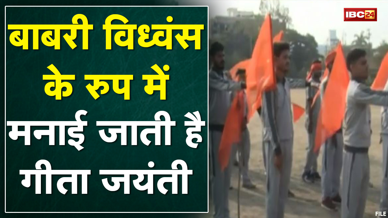Jabalpur : Geeta Jayanti पर VHP का शौर्य संचलन | शहीद स्मारक से शुरु हुआ शौर्य संचलन