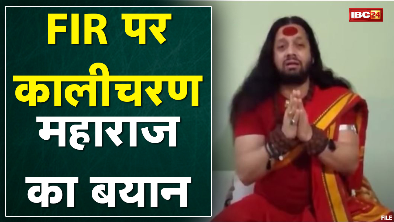 Baba Kalicharan की बढ़ी मुसीबत | गिरफ्तारी के लिए 3 Police टीम रवाना