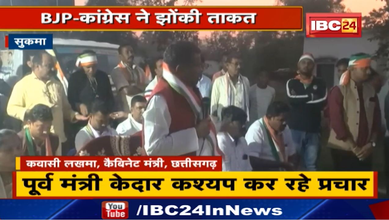 Konta Urban Body Election 2021: पूर्व Minister Kedar Kashyap | Minister Kawasi Lakhma कर रहे प्रचार
