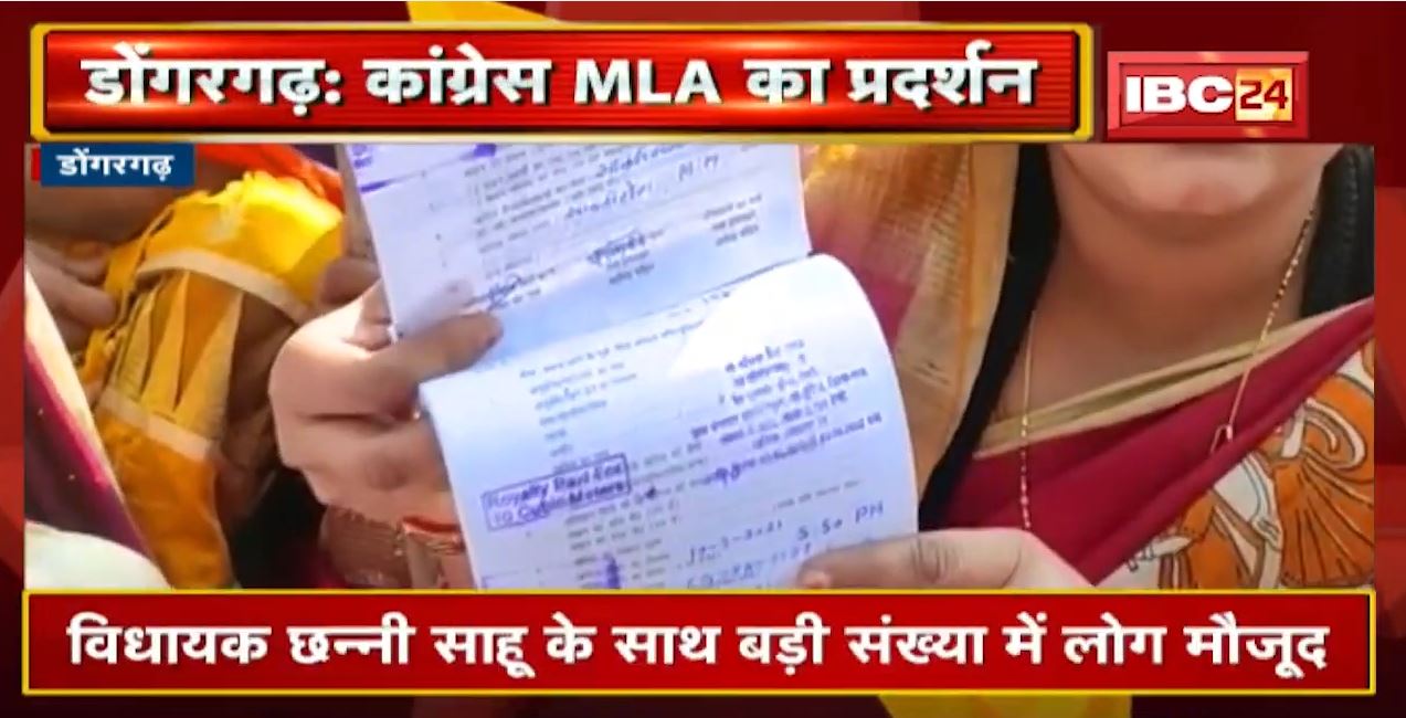 Congress MLA Chhanni Sahu का प्रदर्शन | पति पर FIR दर्ज करने का विरोध कर रही विधायक