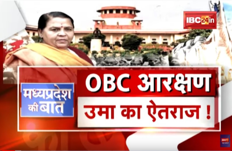 Uma Bharti Objection on Panchayat Election