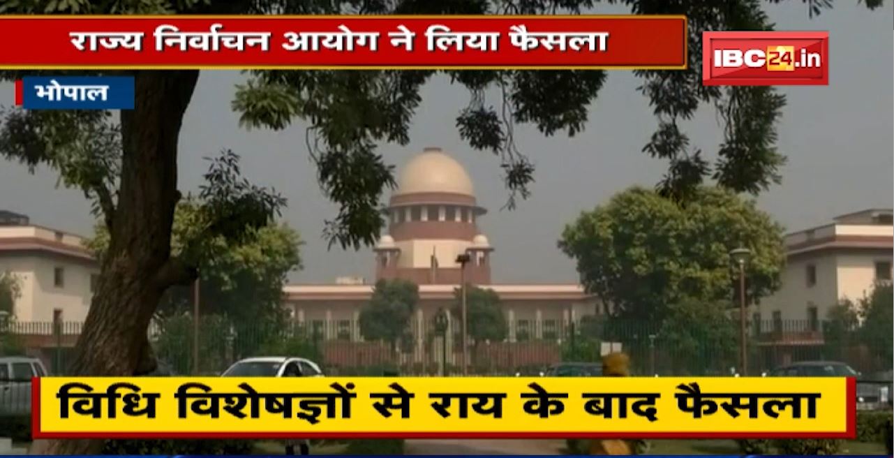 Madhya Pradesh Panchayat Election Update : मध्यप्रदेश में पंचायत चुनाव निरस्त