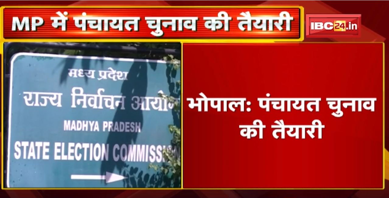 Madhya Pradesh Panchayat Election: पंचायत चुनाव पर गृहमंत्री नरोत्तम मिश्रा का बयान | क्या कहा सुनिए