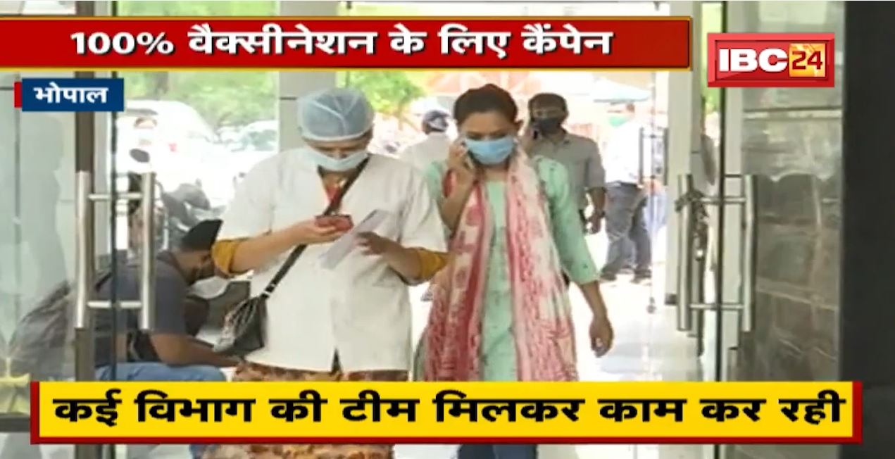 Madhyapradesh Vaccination Update: आज से डोर-टू-डोर अभियान | शहरी क्षेत्रों में टारगेट पूरा करने फोकस