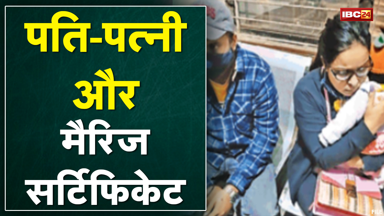 Marriage Certificate के लिए Canada से आई NRI | देखिए पति-पत्नी और मैरिज सर्टिफिकेट की ये पूरी Report