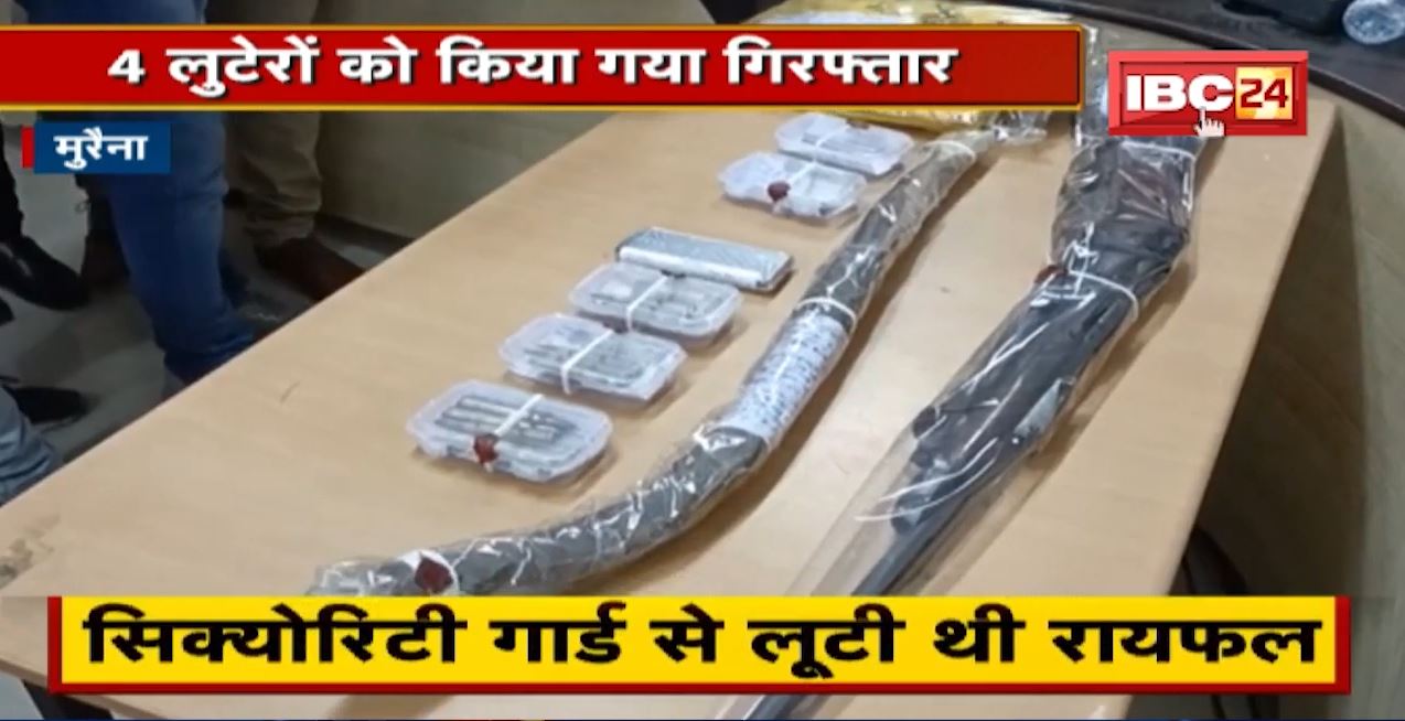 Morena Crime News : 3 नवंबर को दो लूट की वारदात | दोनों घटना में कल चार लुटेरे गिरफ्तार