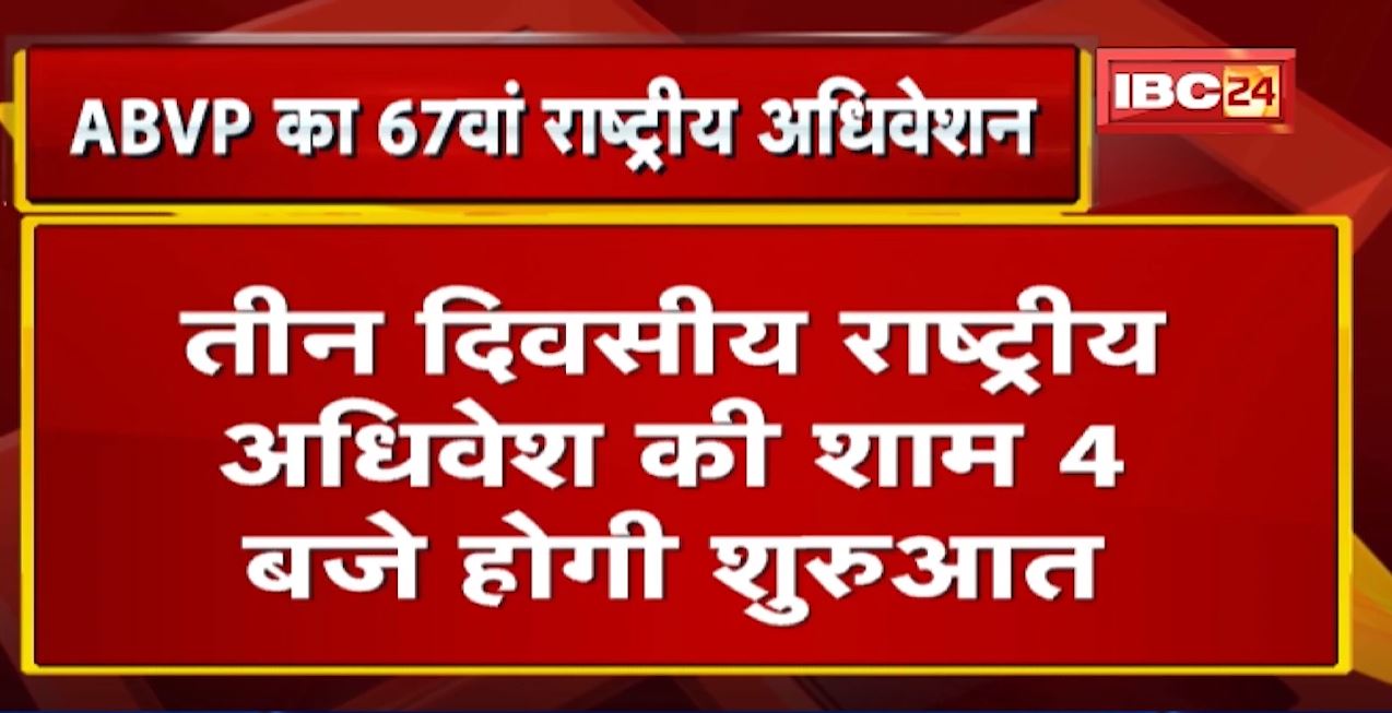 NITI Aayog की बैठक आज | CM Shivraj Singh Chouhan शाम 6 बजे मंत्रालय में लेंगे बैठक