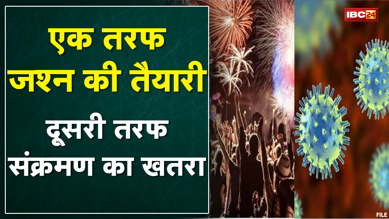 Indore में New Year के Welcome की तैयारी के बीच चिंता | 24 घंटे में मिले 43 नए मरीज