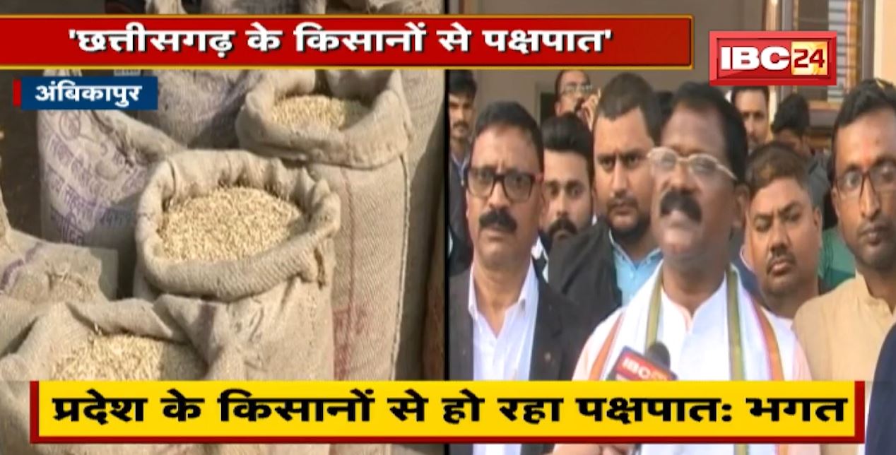 Chhattisgarh के किसानों से पक्षपात, केंद्र कर रहा दोहरा व्यवहार- Minister Amarjeet Bhagat