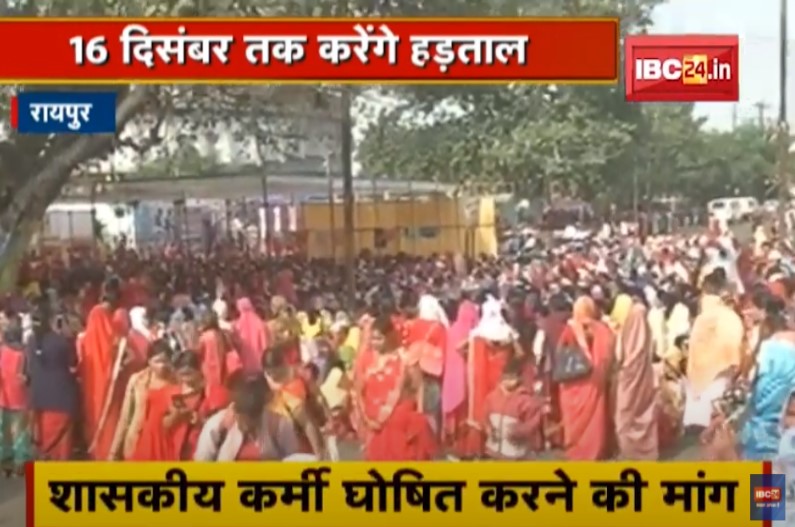 आंगनबाड़ी कार्यकर्ताओं और सहायिकाओं ने फिर खोला मोर्चा, 10 से 16 दिसंबर तक करेंगे प्रदर्शन
