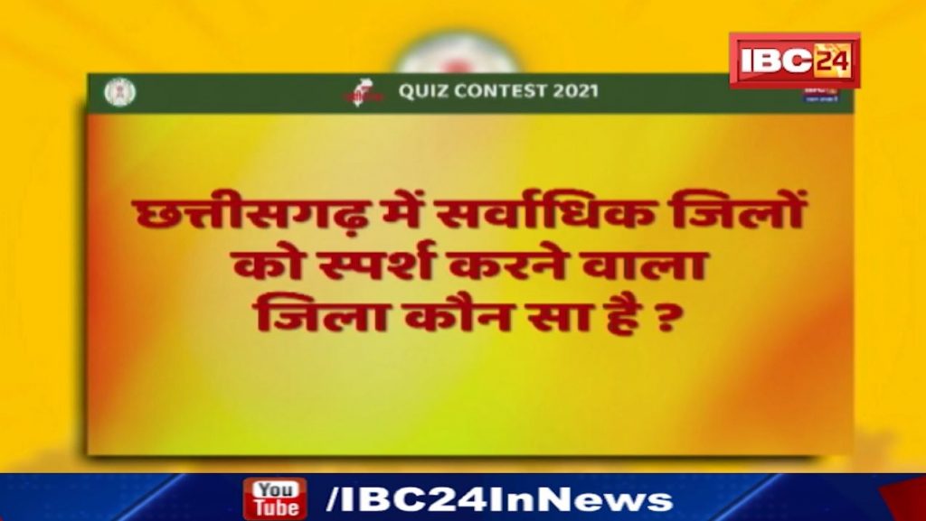 Quiz Show Quarter Final Round 2 Current Affairs Competition Questions Nava Chhattisgarh Contest