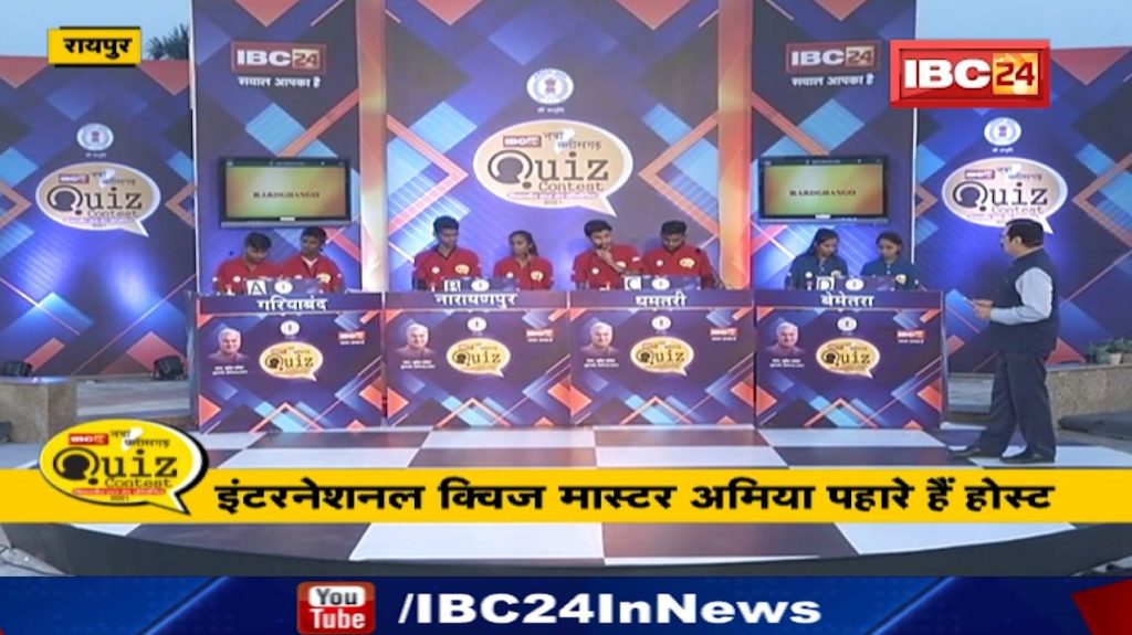 Quiz Show Quarter Final Round 3 Current Affairs Competition Questions Nava Chhattisgarh Contest(1)