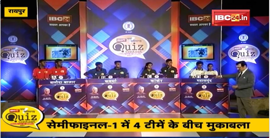 Quiz Show | Semifinal Round 01 | Current Affairs | Competition Questions | Nava Chhattisgarh Contest