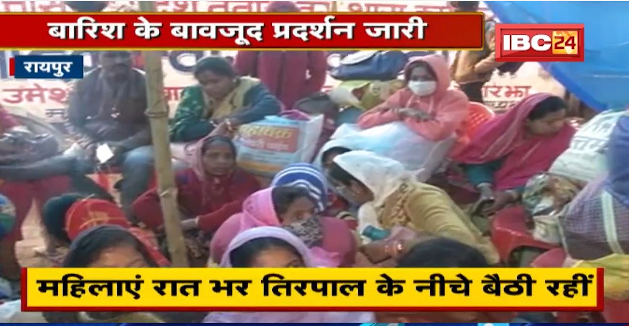 Raipur News : दिवंगत शिक्षकों के परिजन का धरना | महिलाएं रात भर तिरपाल के नीचे बैठी रहीं