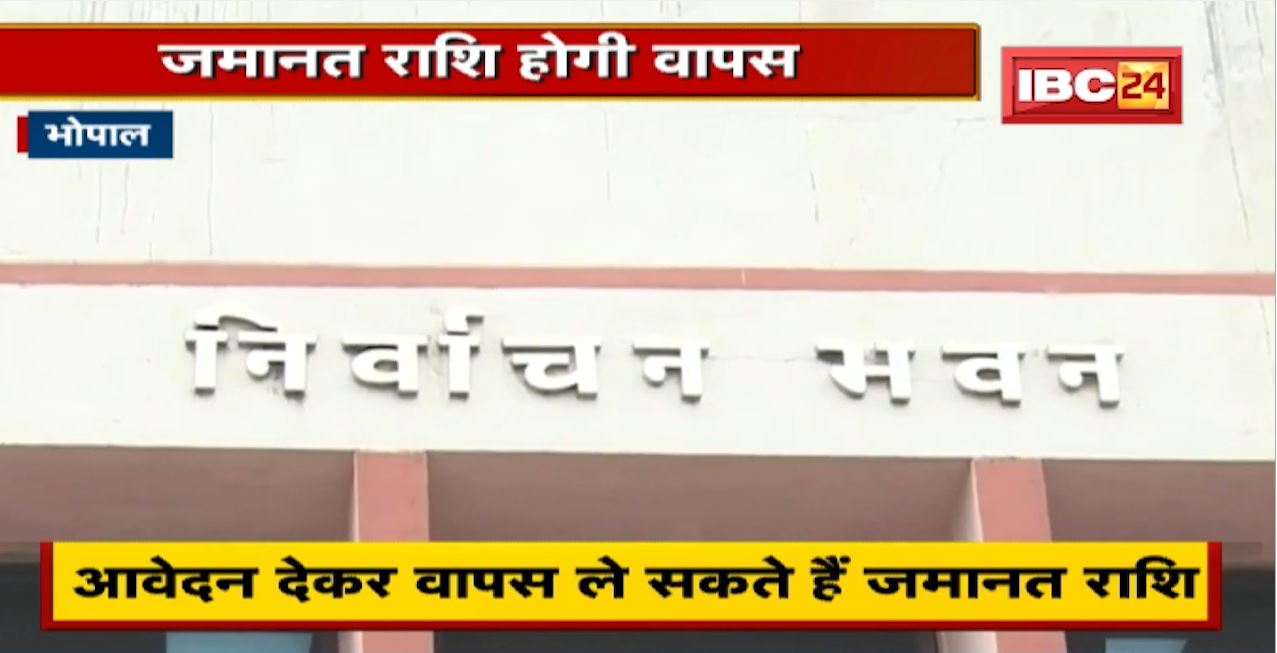 MP में State Election Commission ने पंचायत चुनाव किया निरस्त। जमानत राशि वापस करने के दिए निर्देश