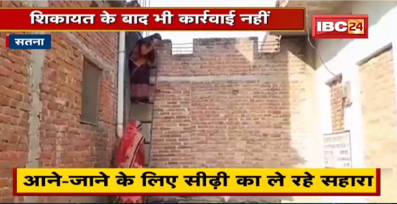 Satna News : दबंगों ने दरवाजे के सामने खड़ी की दीवार | आने-जाने के लिए लोग ले रहे सीढ़ी का सहारा