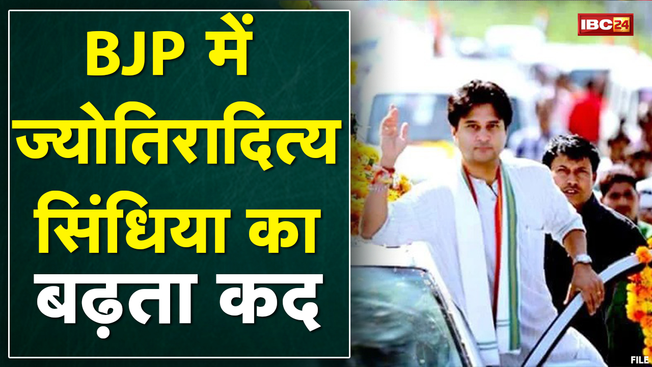 Madhya Pradesh में Jyotiraditya Scindia की बढ़ती ताकत | विकास कार्यों के अगुवा बने सिंधिया | देखिए