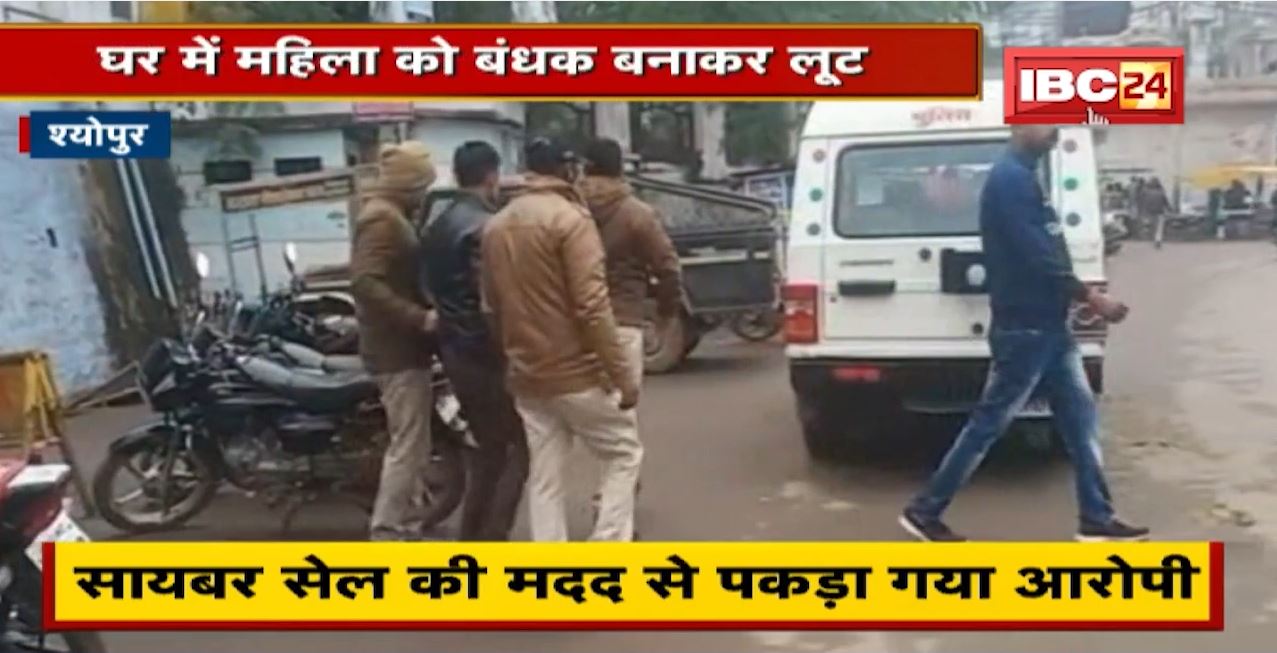Sheopur Crime News : सरकारी अधिकारी के मकान में घुसकर वारदात | अश्लील वीडियो बनाकर किया ब्लैकमेल