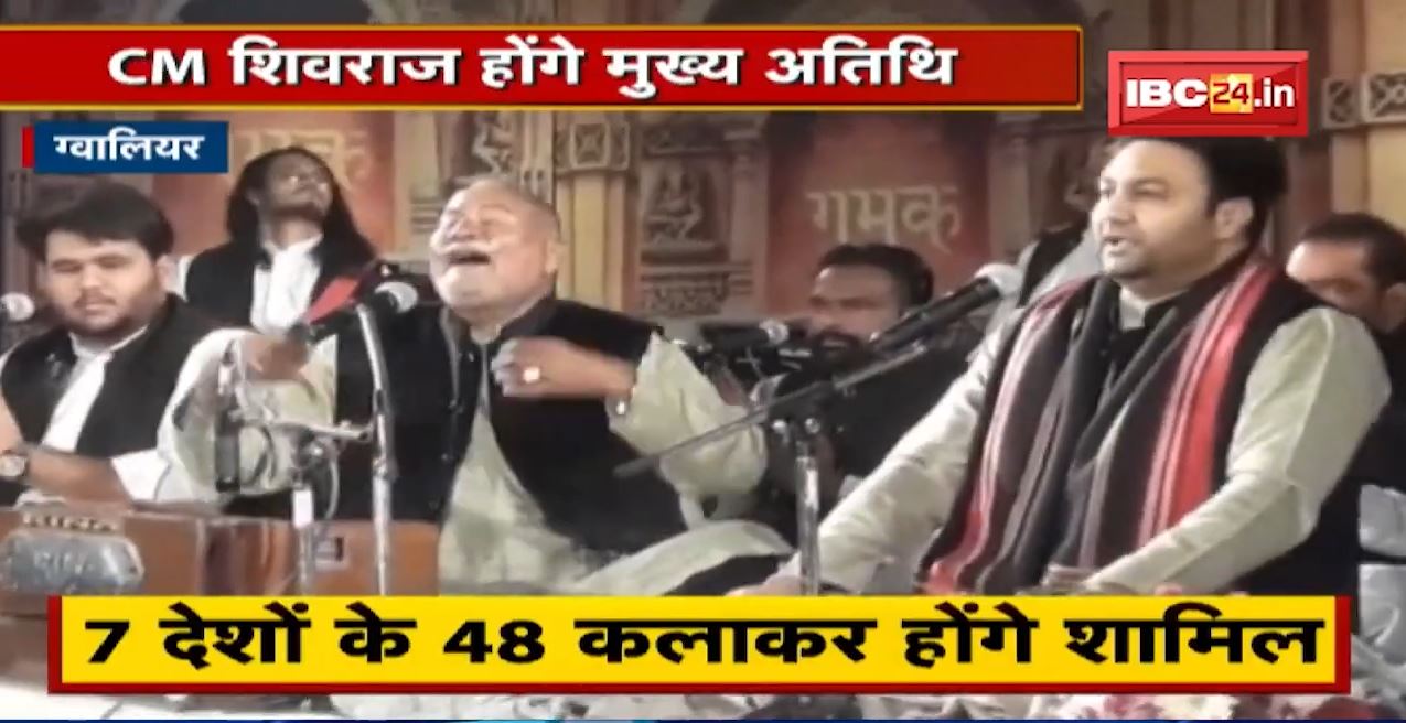 Tansen Ceremony: तानसेन समाराेह की आज से शुरुआत | गमक में सूफियाना सुराें में पिता-पुत्र की जुगलबंदी