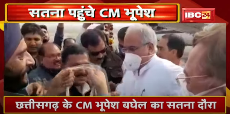 Chhattisgarh CM Bhupesh Baghel पहुंचे सतना | देवीपुर गांव के लिए हुए रवाना