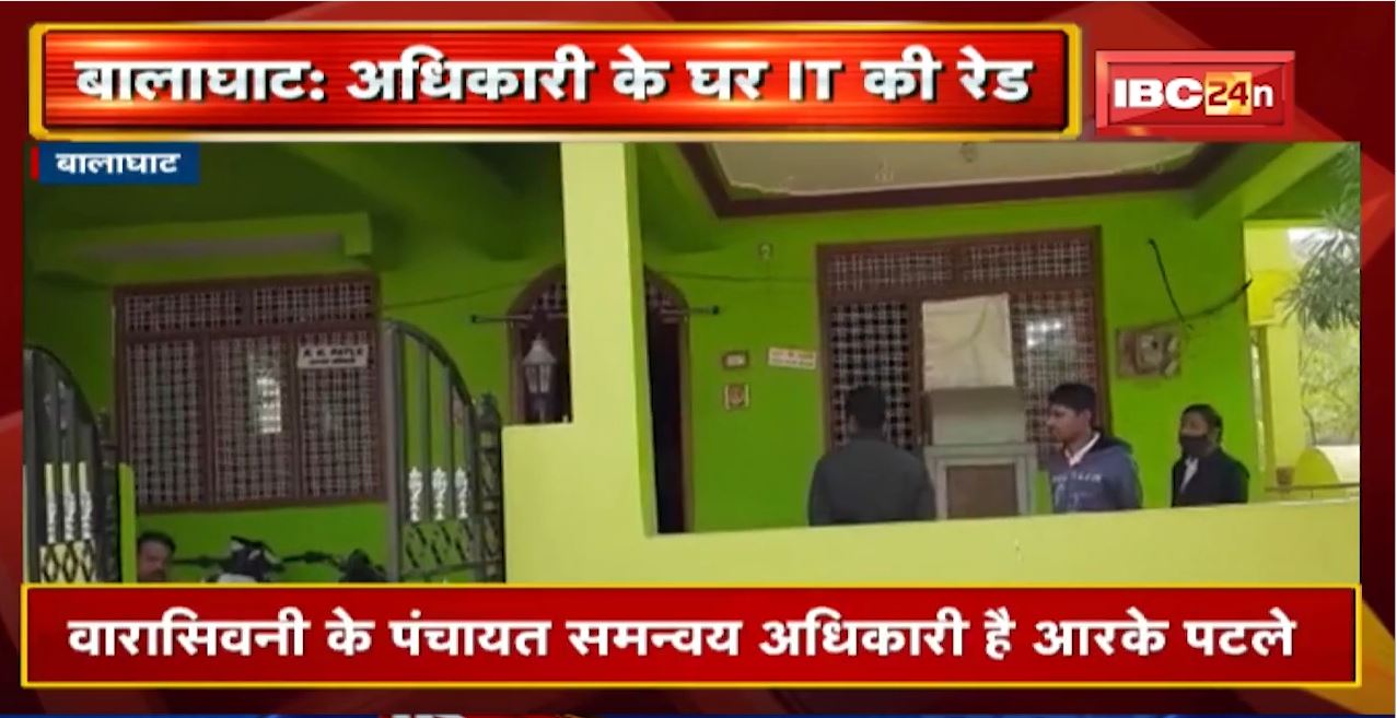 Panchayat Coordination Officer के घर EOW का छापा | 25 लाख की Car, लाखों के जेवरात सहित Cash जब्त