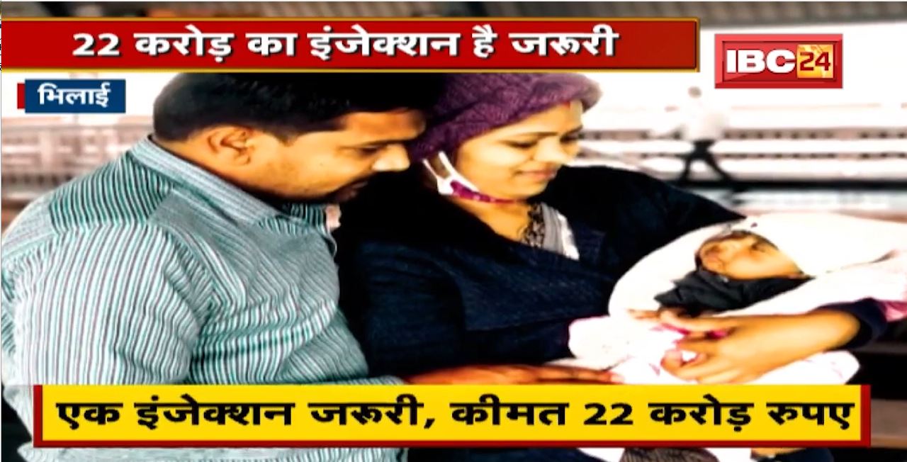 Bhilai में दुर्लभ बीमारी का दूसरा मामला : 3 महीने के रुद्रांश को Spinal Muscular Atrophy बीमारी