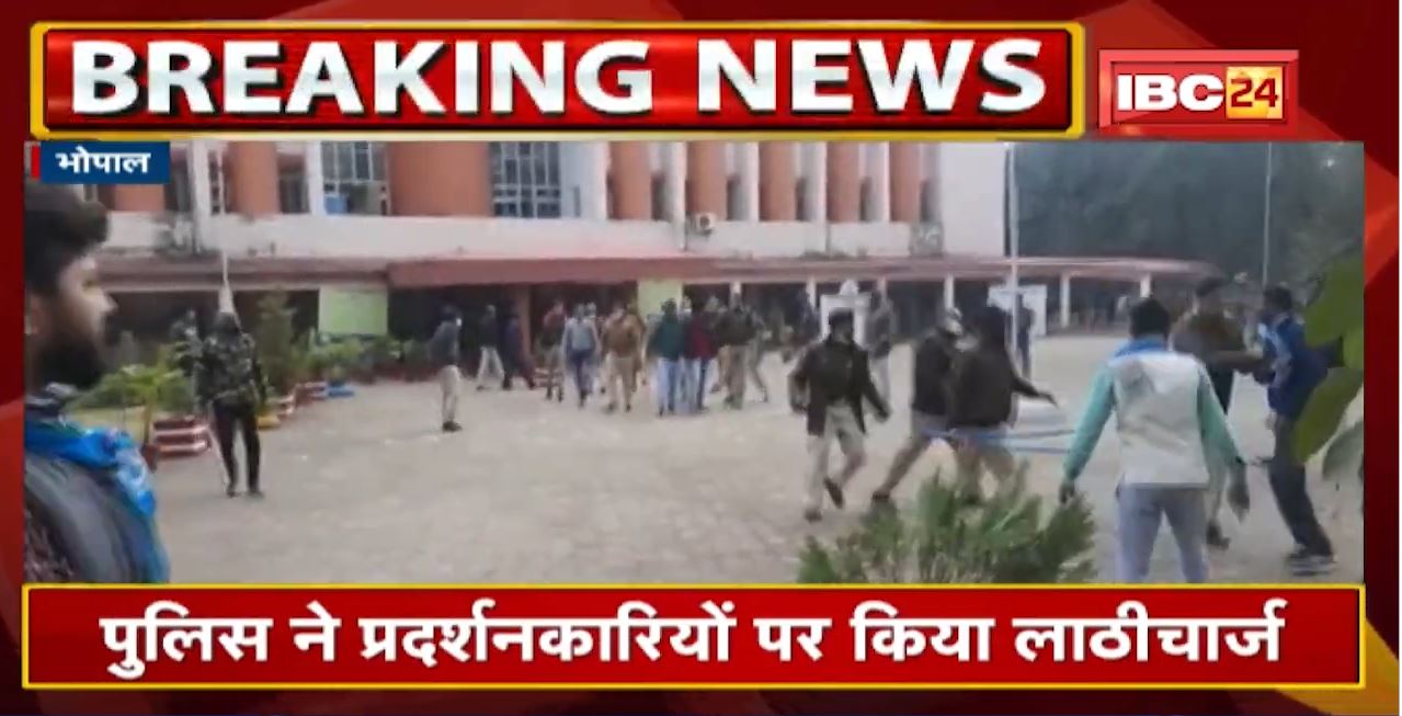 Bhopal News: BU में NSUI कार्यकर्ताओं का प्रदर्शन। Police ने प्रदर्शनकारियों पर किया लाठीचार्ज