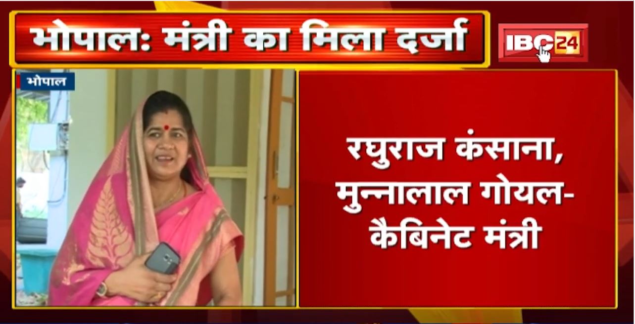 Bhopal News: निगम मंडल अध्यक्ष को Minister का दर्जा। सामान्य प्रशासन विभाग ने जारी किया आदेश