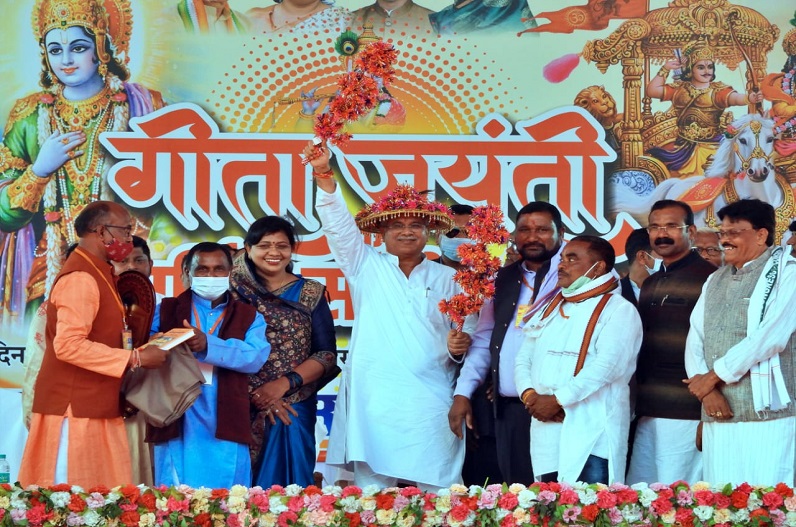 बालोद में आयोजित गीता जयंती एवं वार्षिक सम्मेलन कार्यक्रम में शामिल हुए सीएम भूपेश बघेल, शहर में ओपन जिम और पानी टंकी परिसर में गार्डन निर्माण की घोषणा