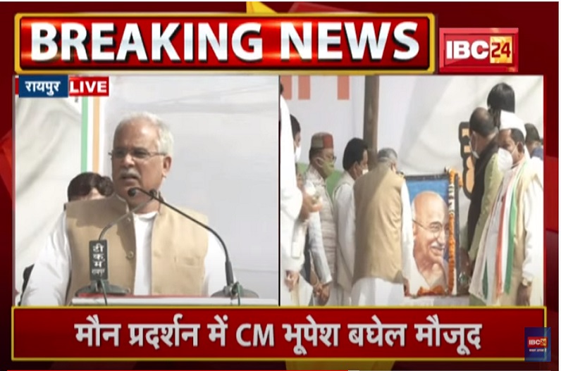 कालीचरण के बयान के विरोध में कांग्रेस का मौन धरना, सीएम बघेल बोले- समाज में नफरत फैलाना चाहती है BJP
