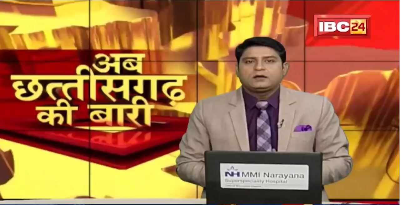 अब छत्तीसगढ़ की बारी | छत्तीसगढ़ की दिनभर की बड़ी खबरें | CG Latest News Today। 12 December 2021