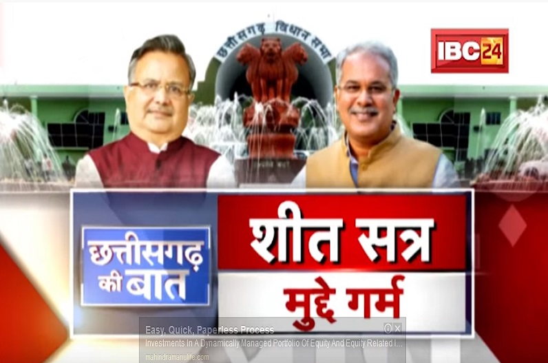 शीत सत्र… मुद्दे गर्म, 5 दिवसीय सत्र… 3 दिन में खत्म, आखिर प्रदेश की जनता को क्या मिला?