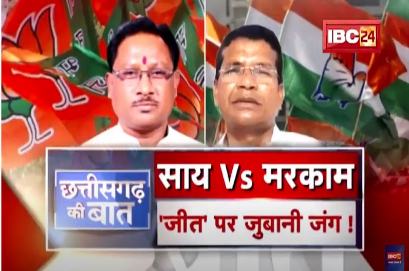 साय Vs मरकाम..’जीत’ पर जुबानी जंग!  UP और निकाय चुनाव के बहाने ‘सियासी दांव’! वार-पलटवार के क्या हैं सियासी मायने?
