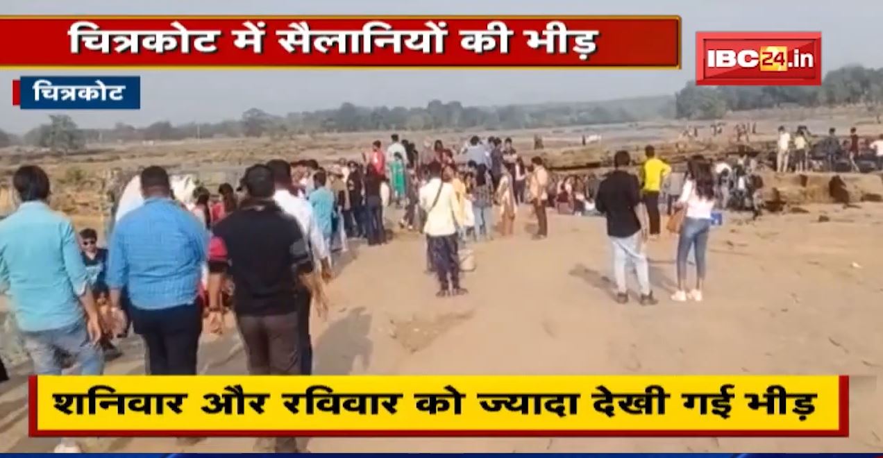Chitrakote में सैलानियों की भीड़। छुट्टी मनाने पहुंच रहे सैलानी। Guest House के सभी कमरे पहले से बुक