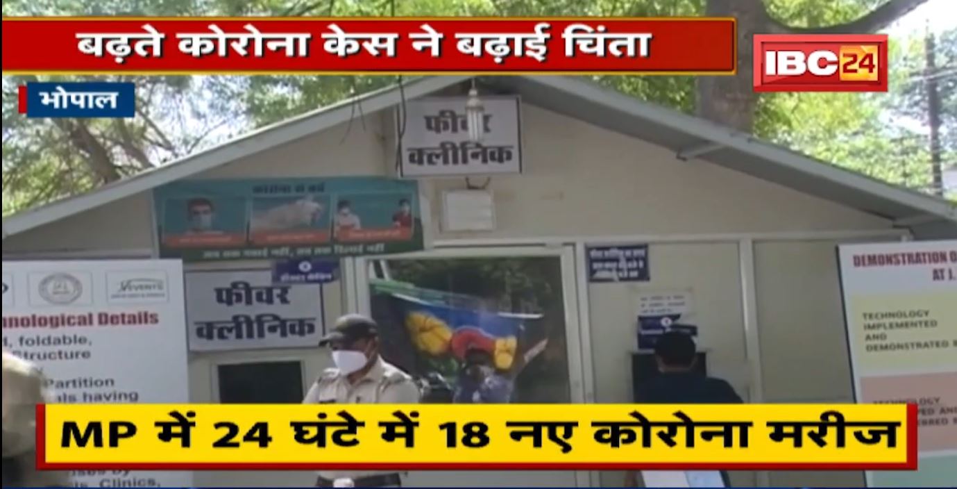 Gwalior में लगातार बढ़ रहे Corona के मामले | स्वास्थ्य अमला पूरी तरह से मुस्तैद